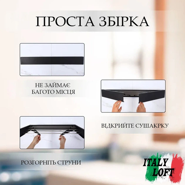 Сушилка для белья ITALY LOFT 120 Белая (00-000036413) - Фото 2 Сушилка для белья ITALY LOFT 120 Белая (00-000036413) - изображение 2