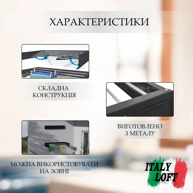 Сушилка для белья ITALY LOFT 120 Белая (00-000036413) - Фото 4 Сушилка для белья ITALY LOFT 120 Белая (00-000036413) - изображение 4