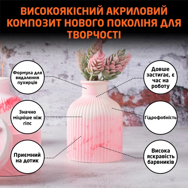 Акриловий композит Basic вологостійкий аналог гіпсу для творчості та заливки форм виготовлення свічок кашпо підставок 1,75 кг SKOVEN - зображення 3
