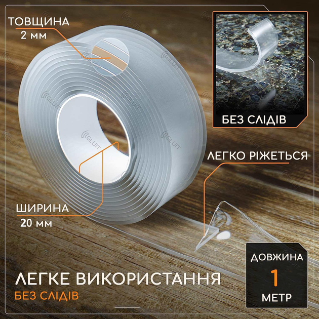 Багаторазова клейка Нано тейп, стрічка Gluit 1 м, товщина 2 мм, ширина 20 мм. Nano tape - изображение 2