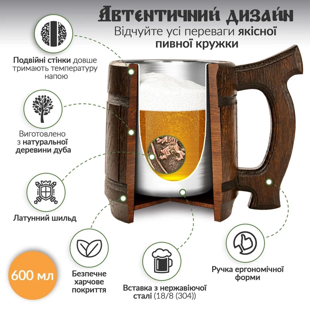 Кухоль для пива з латунним шильдом Лицар Teslyar з дерева темний 600 мл (BM0012) - зображення 9