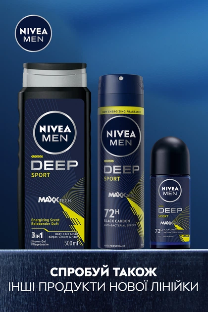 Антиперспирант NIVEA MEN Deep Sport 50 мл (5900017094380) - Фото 6 Антиперспирант NIVEA MEN Deep Sport 50 мл (5900017094380) - изображение 6