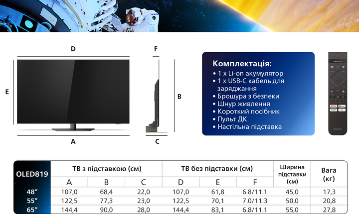 Телевізор Philips OLED 65" 65OLED819/12 - зображення 19