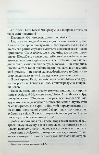 Книга Долорес Клэйборн / Стивен Кинг (на украинском языке) - Фото 4 Книга Долорес Клэйборн / Стивен Кинг (на украинском языке) - изображение 4