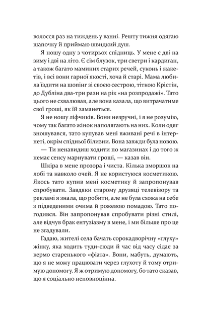 Дивна Саллі Даймонд - Ліз Ньюджент - зображення 5