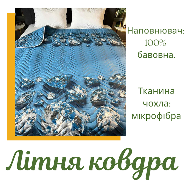 Летнее двуспальное одеяло микрофибра стеганное 215х145 (П4К-lito-kovdra-001/3-03) - изображение 3