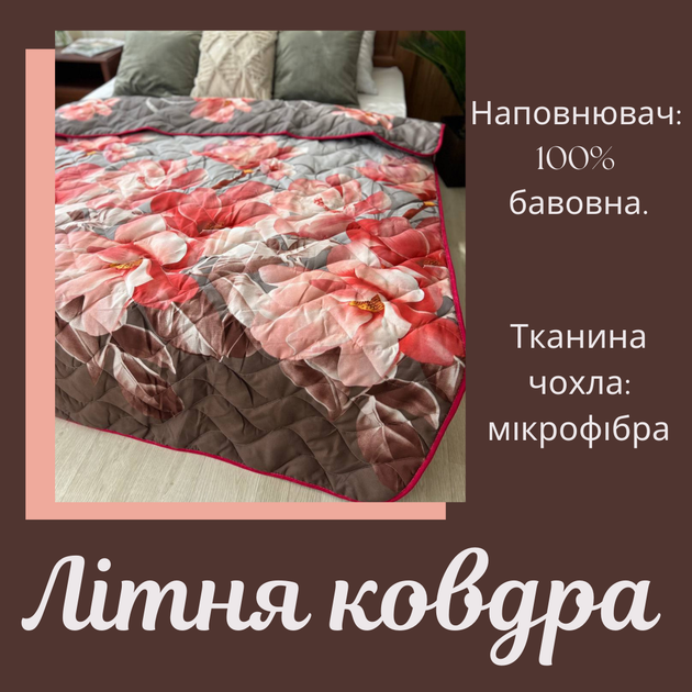 Одеяло летнее хлопок полуторное микрофибра 215х145 (П4К-lito-kovdra-001/6-03) - изображение 7