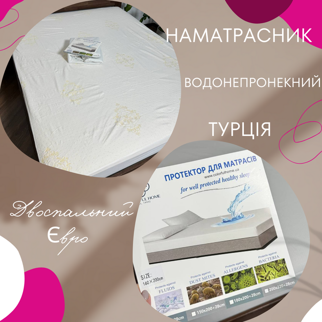 Водонепроницаемый наматрасник махра Турция 180х200 Белый (П4К-membrana001-02) - Фото 3 Водонепроницаемый наматрасник махра Турция 180х200 Белый (П4К-membrana001-02) - изображение 3