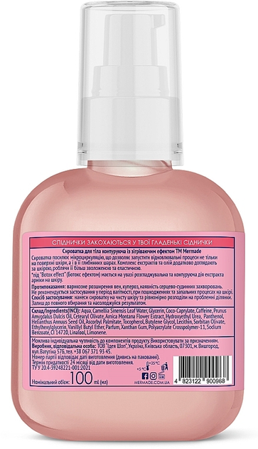Контуруюча сироватка для тіла із зігріваючім ефектом - Mermade Hot Hot Baby 100ml (1353926-12169612) 