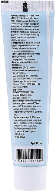 Крем ланоліновий для загоєння сосків - Lindo 40ml (1119976-93982) - изображение 2