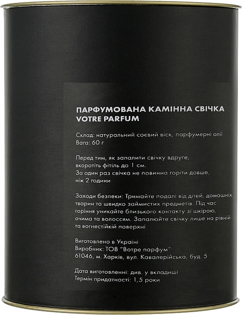 Ароматическая свеча - Votre Parfum Rizdvyana Misteriya 60g (1145402-9879116) - Фото 3 Ароматическая свеча - Votre Parfum Rizdvyana Misteriya 60g (1145402-9879116) - изображение 3