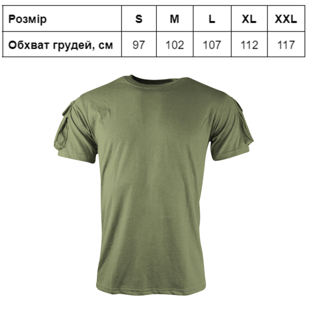 Футболка тактична KOMBAT UK TACTICAL T-SHIRT XL - зображення 2