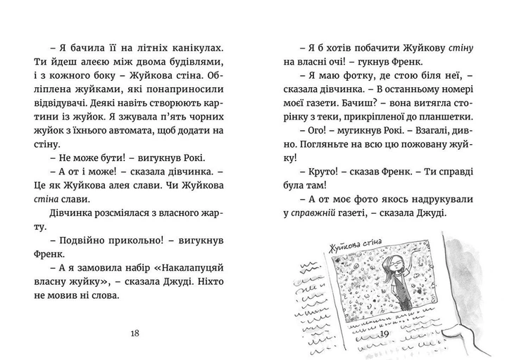 Джуді Муді навколо світу за 8 1/2 днів. Книга 7. Меґан МакДоналд (9786176795506) - зображення 5