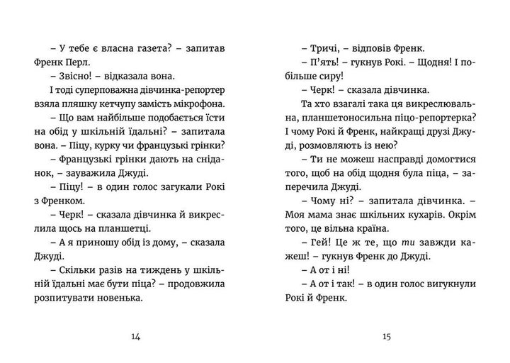 Джуді Муді навколо світу за 8 1/2 днів. Книга 7. Меґан МакДоналд (9786176795506) - зображення 6