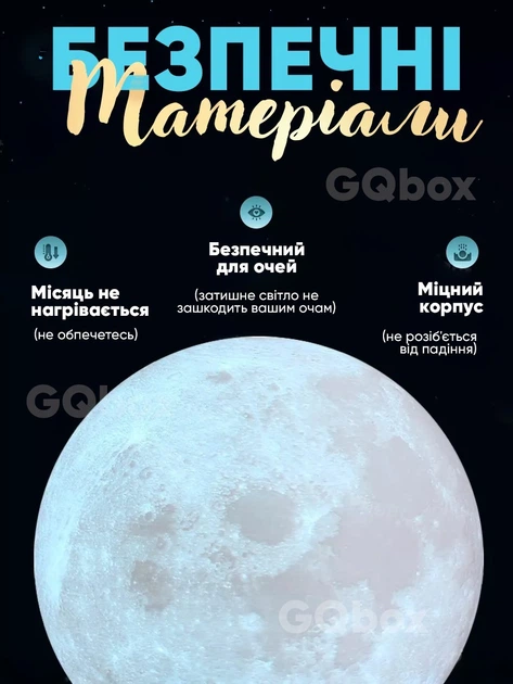 Зоряний настільний нічний світильник - куля, дитячий нічник, 3D Місяць Grant Moon COLOR Light Lamp, світлодіодний, акумуляторний - зображення 4