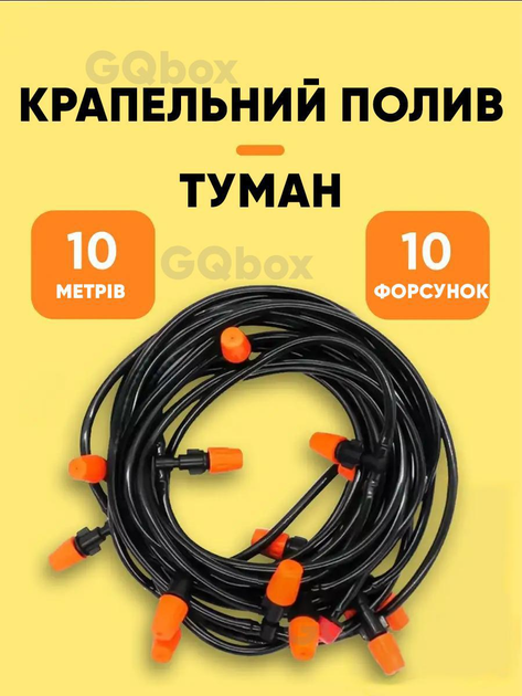 Туманообразователь для беседок и сада Matrix Patio Mistcooling Kit ...