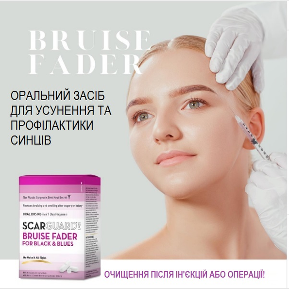 Средство от синяков ScarGuard Labs Bruise Fader (30+42 таблетки) - изображение 2