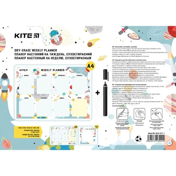 Планер настінний на тиждень, А4, Space Kite K22-471-1 - изображение 2