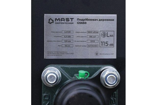 Измельчитель садовый MAST Gartentechnik GS650 - изображение 10