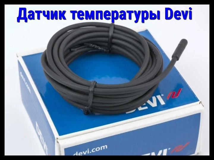 Датчик температури підлоги на дроті (-10...+50°C, NTC, 3м, 15кОм/25°С) для стандартних терморегуляторів DEVI у системах підігріву підлоги (5306) - зображення 3
