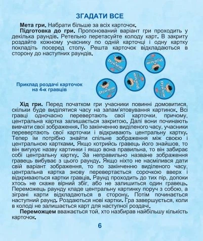 Настільна гра "Дуплет Deluxe" 21038 Artos games, в коробці (4820130621038) - зображення 8