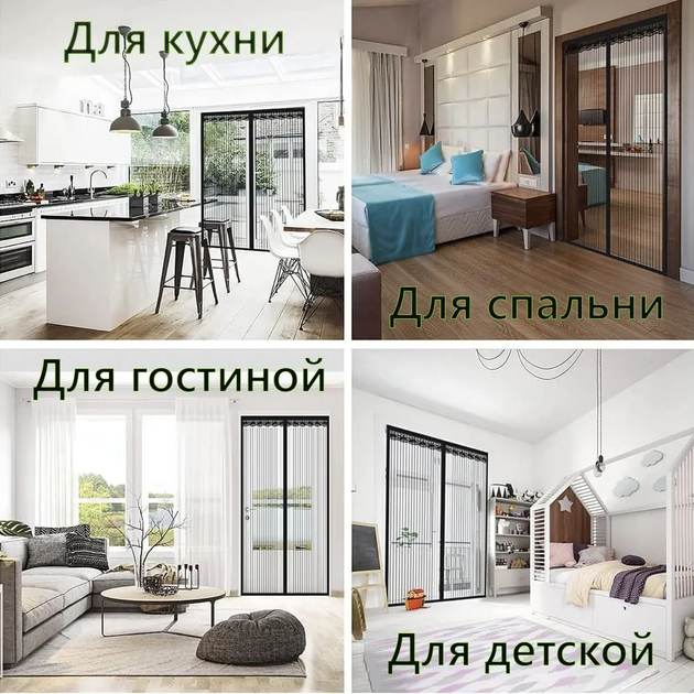 Антимоскитная сетка на дверь на магнитах, москитная сетка , шторка от мух и комаров, 100х210см, 18 магнитов - изображение 5