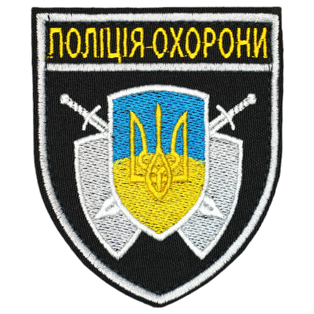 Шеврон Поліція охорони (загальний) чорний 8*9 см липучка - зображення 1