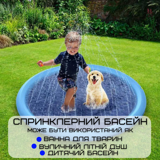 Бассейн Фонтан для Собак Большой Раскладной 2в1 Уличный Спринклерный Душ Подушка Для Детей и Животных 170 см - изображение 5