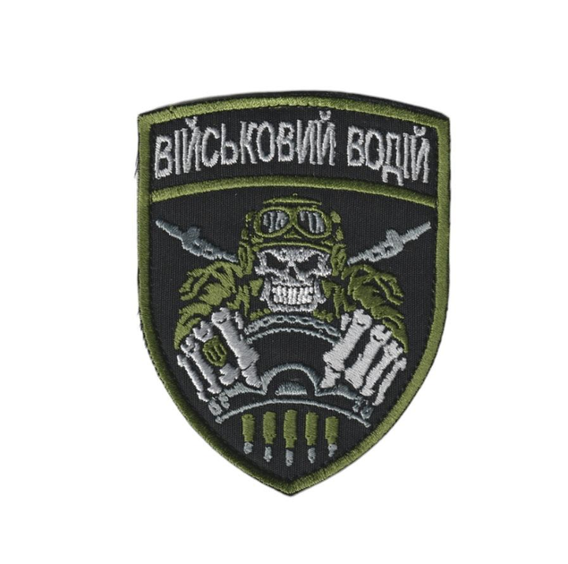 Шеврон патч на липучці Військовий водій Череп, на чорному фоні, 7,5*10см - зображення 1