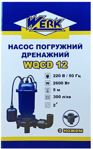 Фекальний насос Werk WQCD12 2.6 кВт (65338) - зображення 4