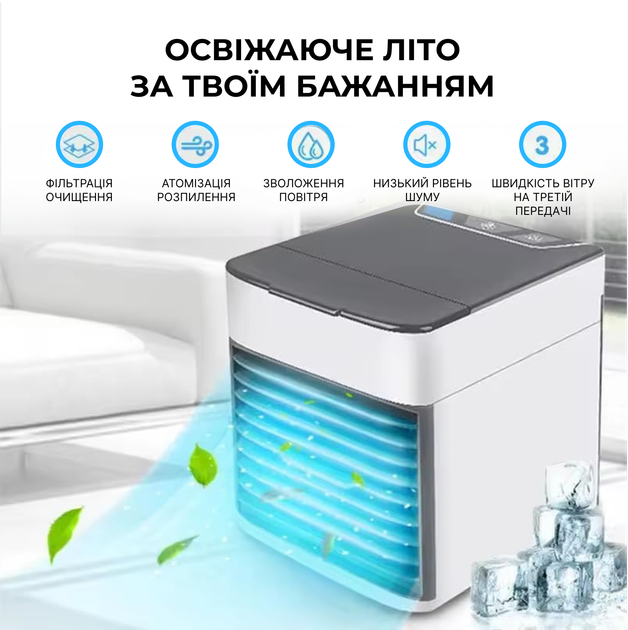 Портативний настільний міні кондиціонер Shinra зволожувач повітря та ...