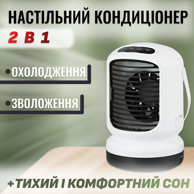 Портативный настольный кондиционер Andowl Q-M76X1 arctic переносной ...