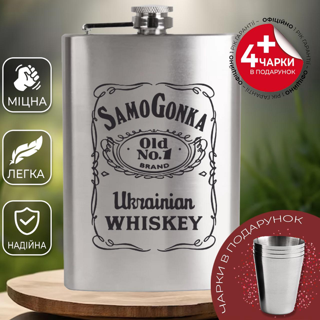 Подарочный набор фляга для алкоголя с рюмками 4 шт VexShop 9oz набор ...