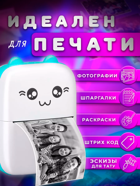 Портативный мини термопринтер Apolo, детский принтер Bluetooth - изображение 2