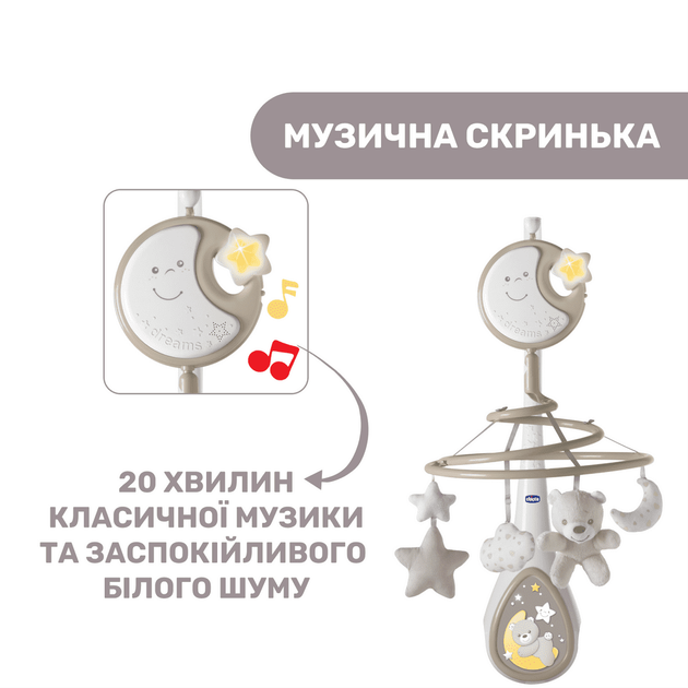 Мобиль на кроватку Chicco Next2Dreams, бежевый 07627.00 - изображение 3