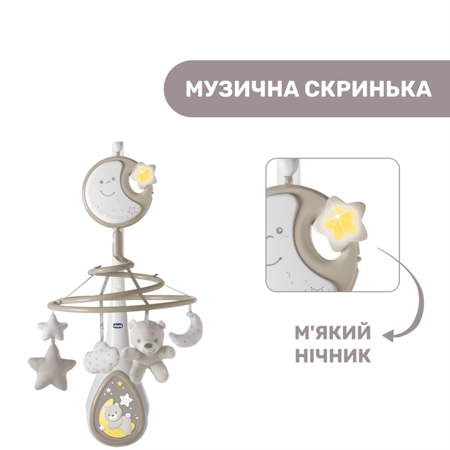 Мобиль на кроватку Chicco Next2Dreams, бежевый 07627.00 - изображение 4