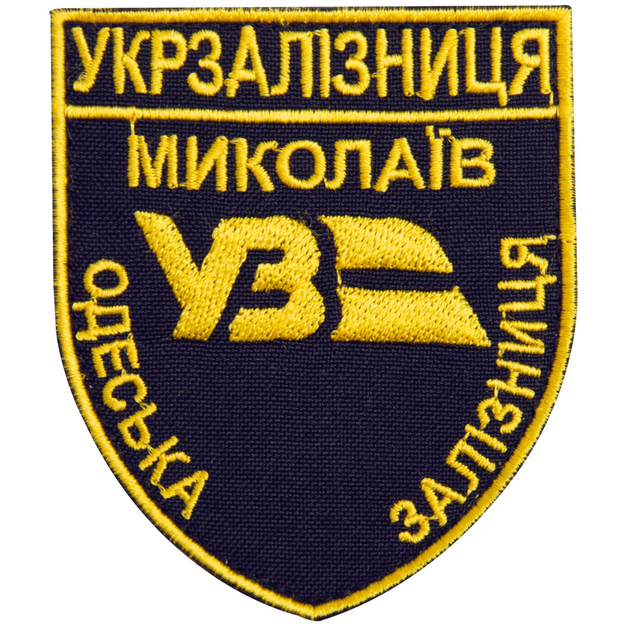 Шеврон на липучці Укрзалізниця Одеська залізнична дорога Миколаїв синій 8х9,5 см - зображення 1