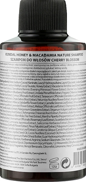 Шампунь для волосся "Квітуча вишня" - Kundal Honey & Macadamia Cherry Blossom Shampoo 500ml (701823-80652) - Фото 2 Шампунь для волосся "Квітуча вишня" - Kundal Honey & Macadamia Cherry Blossom Shampoo 500ml (701823-80652) - изображение 2