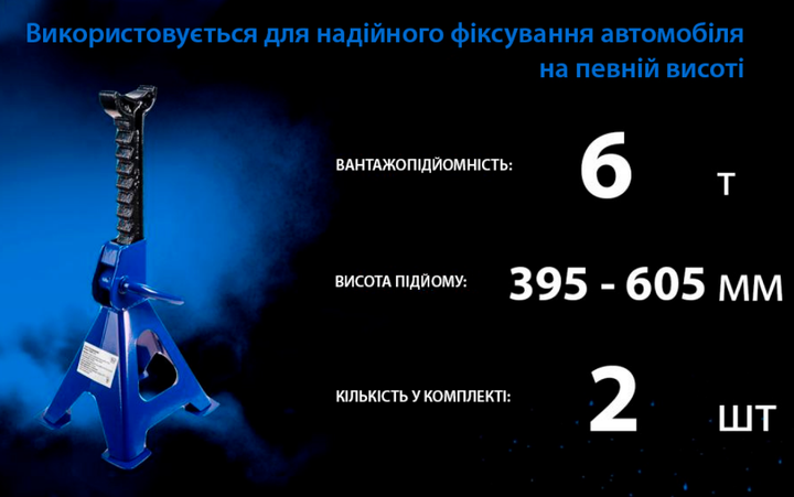 Стойка-поддомкратник Vitol 6т, min 395мм - max 605мм, T46001/42061, 2шт/компл. (T46001) - изображение 6