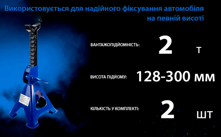 Стойка-поддомкратник Vitol 2т, min 278мм - max 420мм, T42001/42059 (усилен.), 2шт/компл. (T42001) - изображение 3