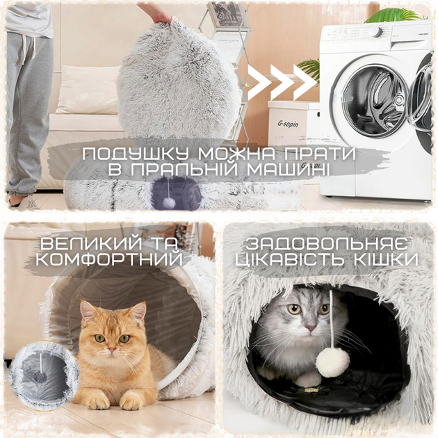 Лежанка Домик для Котов 3в1 Раскладная Игрушка Туннель со Съемной Подушкой Мягкая 84 см Серая - изображение 5
