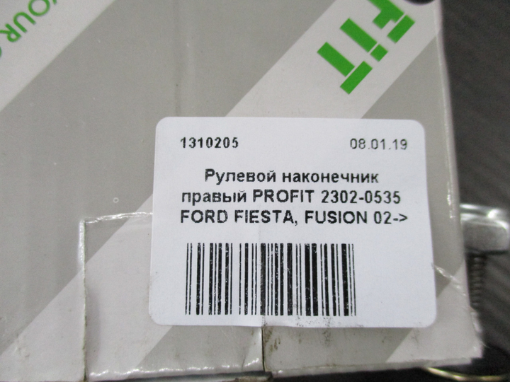 Рулевой наконечник правый PROFIT 2302-0535 FORD FIESTA, FUSION 02-> - изображение 2