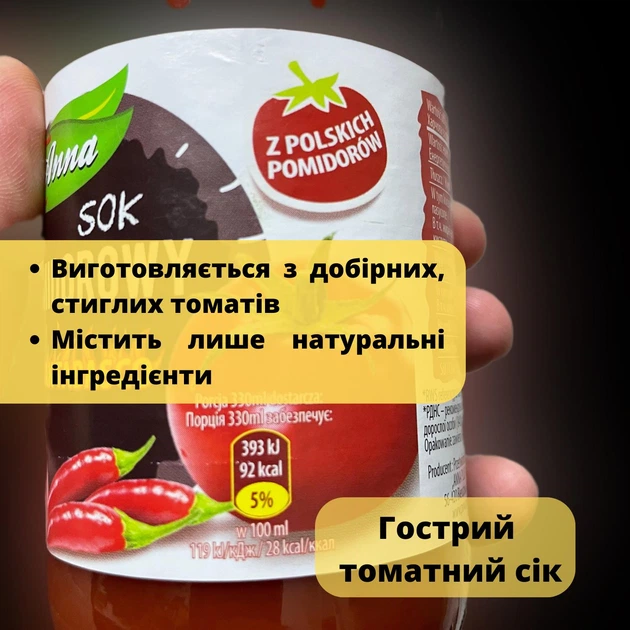 Сік томатний гострий табаско (упаковка 12 шт) 0,33 л х 12 шт Anna (J-A-Tom-0.33-pack12) - зображення 11