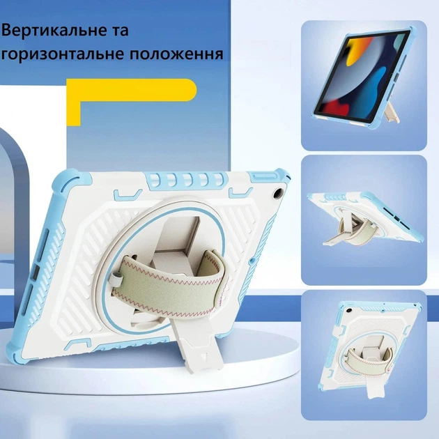 Чохол ARM Cover Apple iPad 7 (10.2" екран) протиударний з ременем White/Blue - зображення 2
