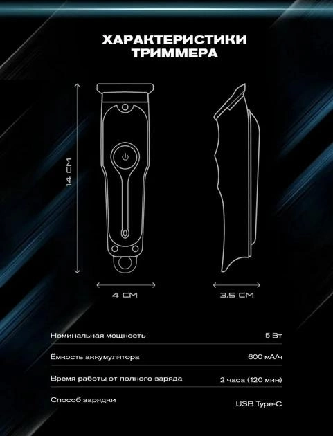 Машинка для стрижки волос VGR V-071 триммер бороды, усов и окантовки - изображение 9