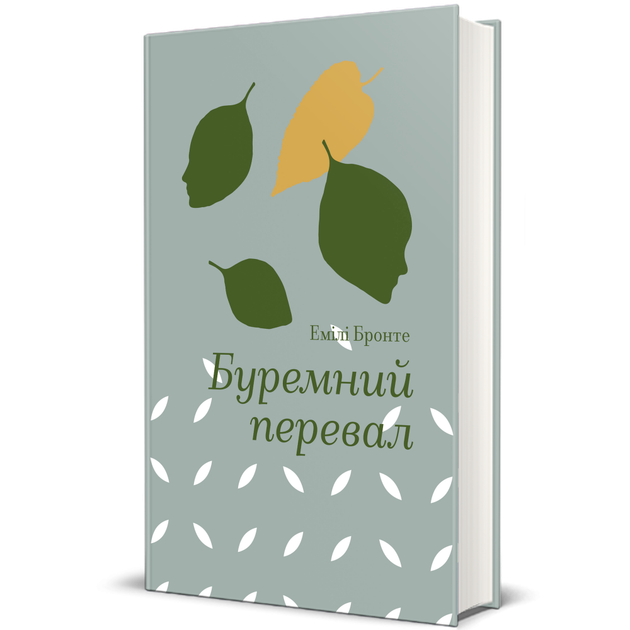 Бурный перевал - Фото 1 Бурный перевал - изображение 1