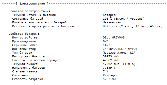 Ультрабук Б-класс Dell Latitude 7310 / 13.3" (1920x1080) IPS Touch / Intel Core i7-10610U (4 (8) ядра по 1.8 - 4.9 GHz) / 16 GB DDR4 / 240 GB SSD M.2 / Intel UHD Graphics / WebCam / USB 3.2 / HDMI / Windows 10 б/у - Фото 12 Ультрабук Б-класс Dell Latitude 7310 / 13.3" (1920x1080) IPS Touch / Intel Core i7-10610U (4 (8) ядра по 1.8 - 4.9 GHz) / 16 GB DDR4 / 240 GB SSD M.2 / Intel UHD Graphics / WebCam / USB 3.2 / HDMI / Windows 10 б/у - изображение 12