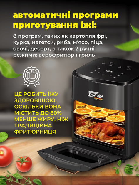 Потужна аерофритюрниця мультипіч 3в1 Zepline 111B на 15л аерогриль розумна кухонна сушарка для фруктів фритюрниця без олії для картоплі фрі 3500Вт з сенсорним керуванням чорна - зображення 3