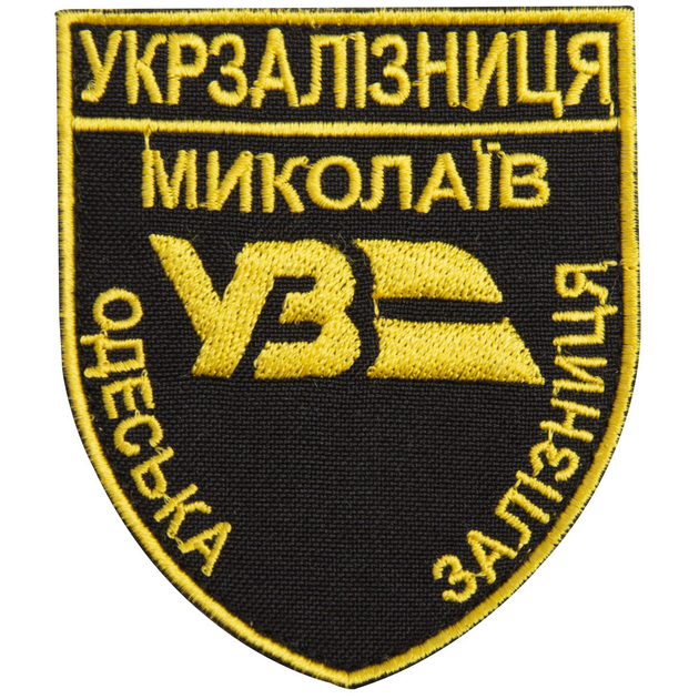 Шеврон на липучці Укрзалізниця Одеська залізниця Миколаїв 6,5х8 см 4648896 - зображення 1