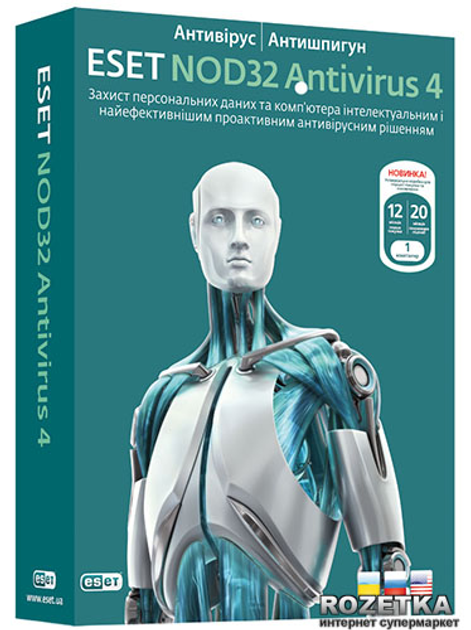 Антивирус ESET NOD32 Antivirus 4 на 12 месяцев, для 2 ПК Коробочная ...